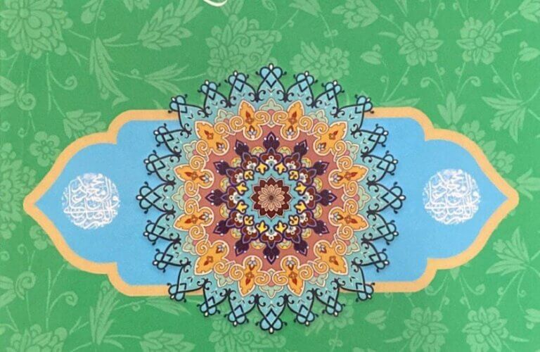 Book of the month: SALAWAT